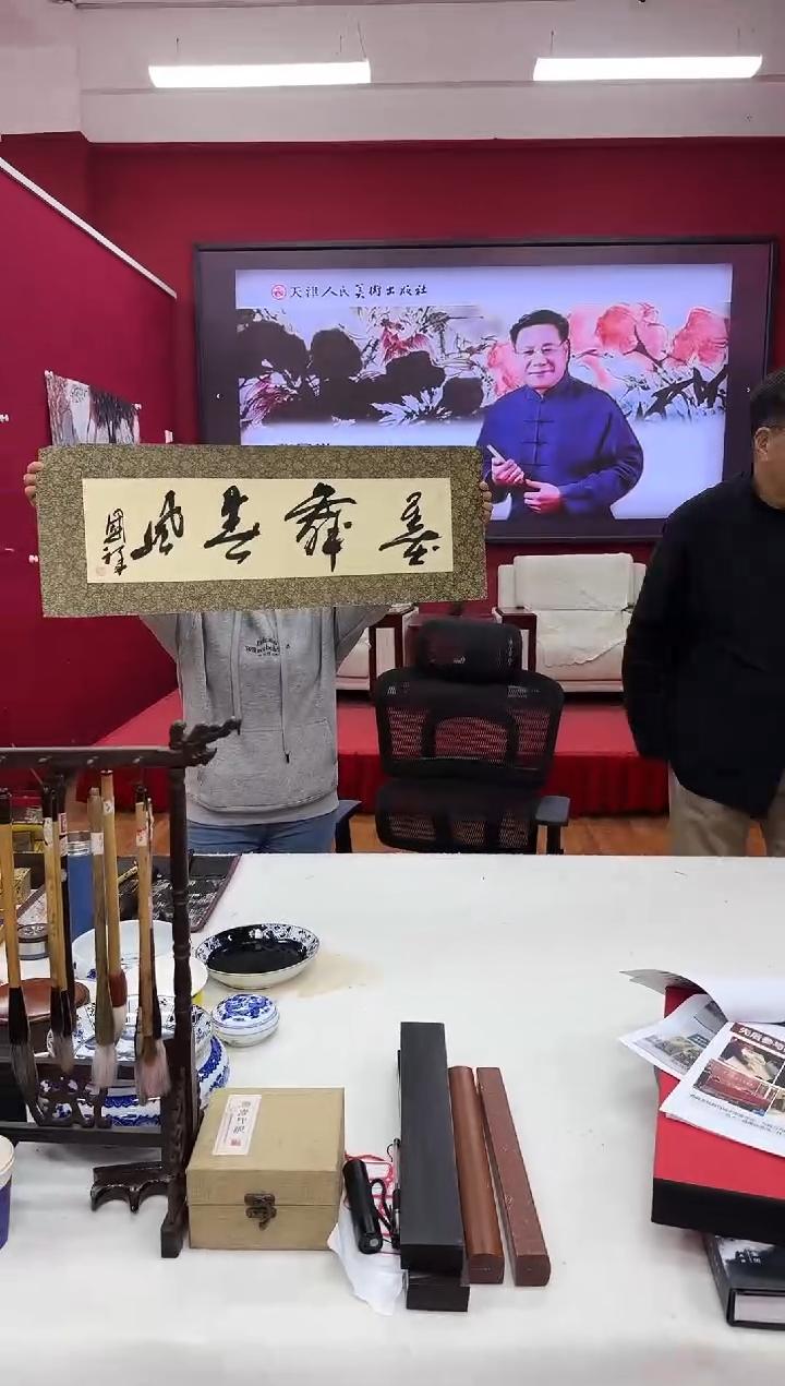 【闪购商品】国画天津人美-ZGX-书法