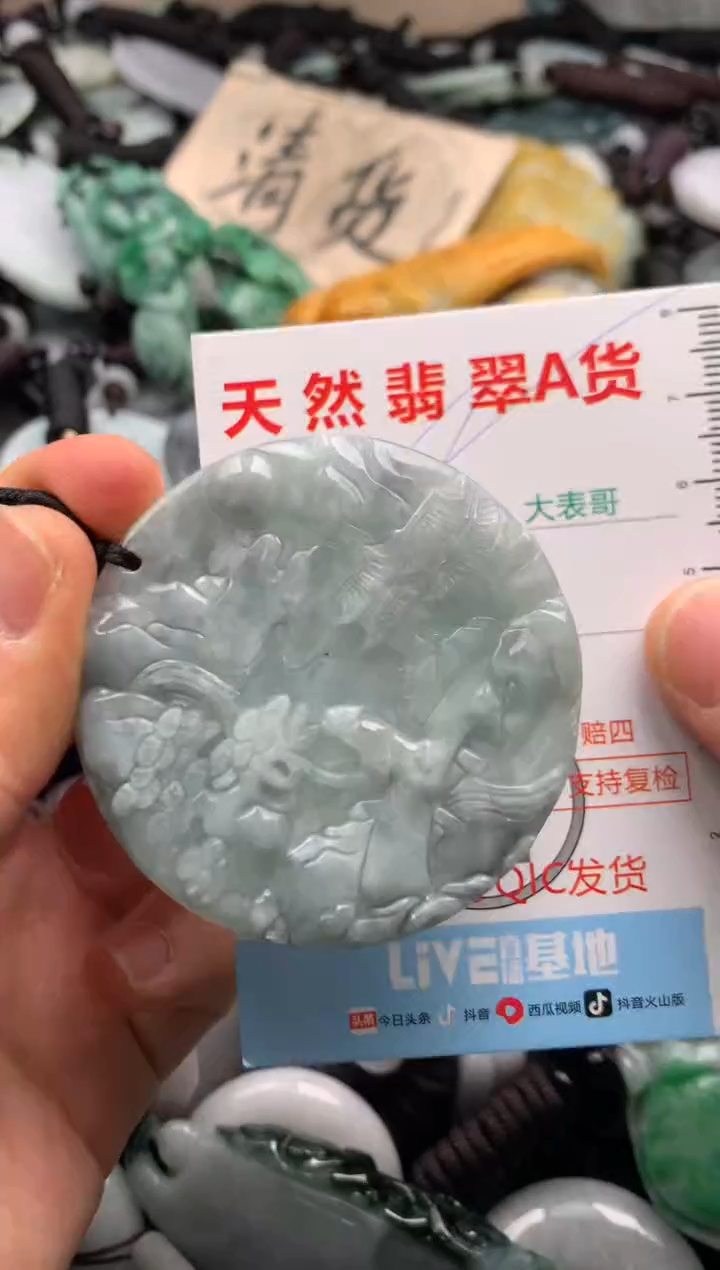 【闪购商品】翡翠吊坠(不含链)未镶嵌1