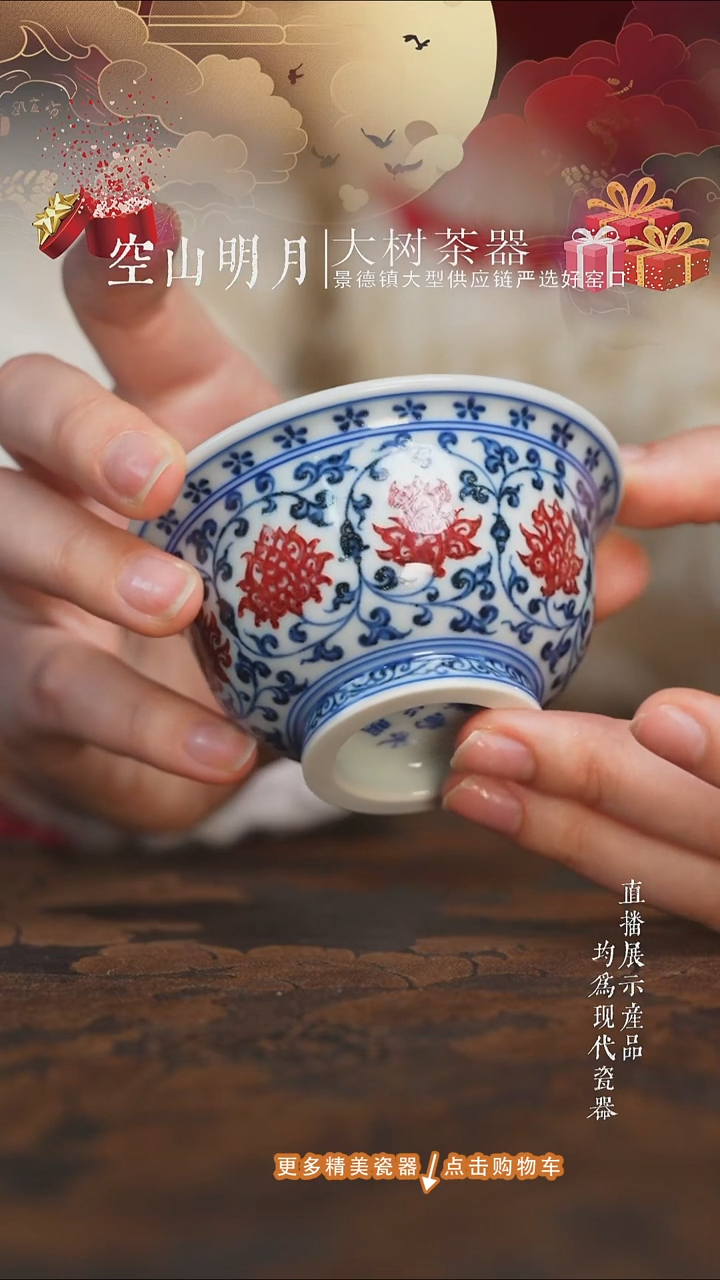 杯子陶瓷永明尚玩青花釉里红缠枝莲红花心中号压手杯