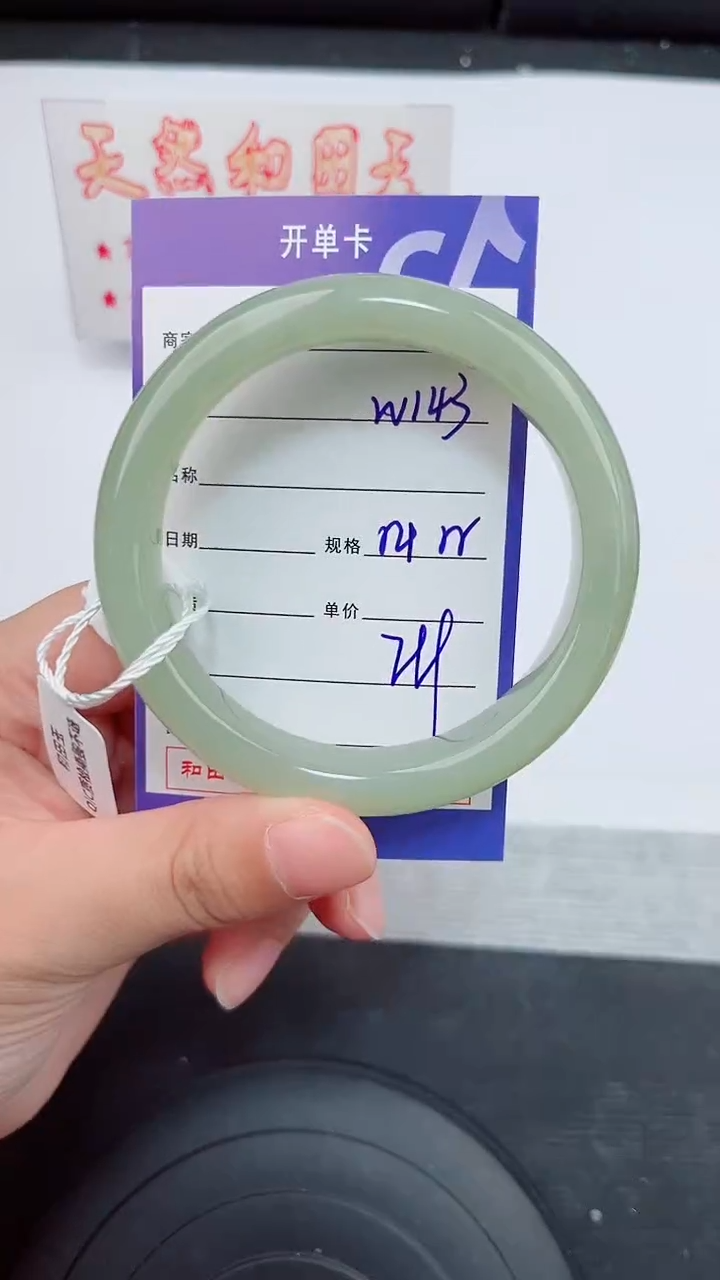 未镶嵌手镯和田玉143岚钻微色差T2