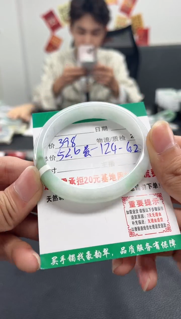 未镶嵌手镯（贵妃镯）翡翠翡翠4   贵妃53