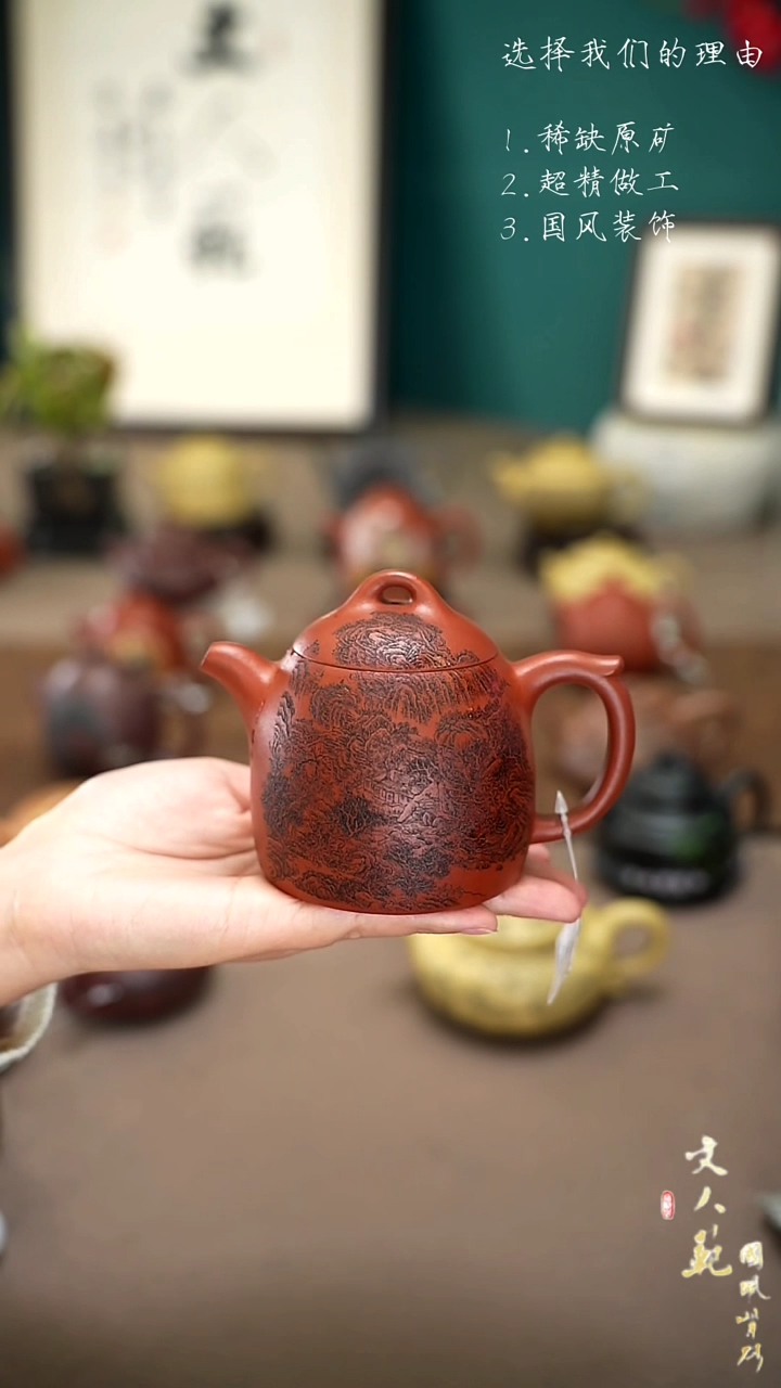 【闪购商品】紫砂茶壶如梦令秦权