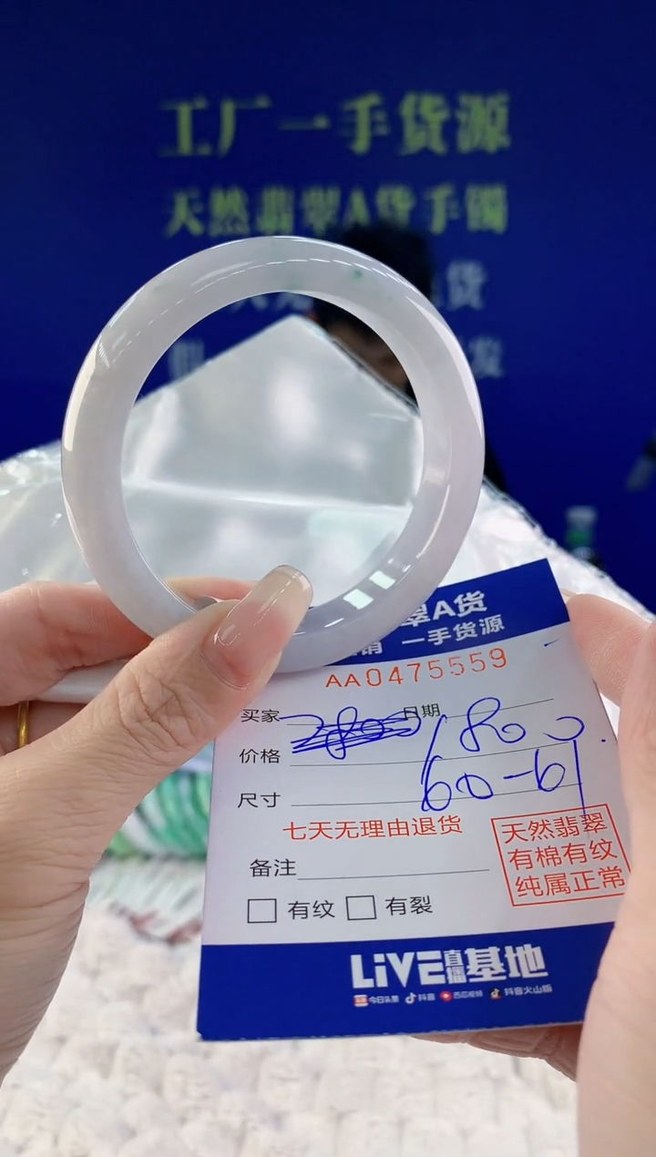 【闪购商品】翡翠手镯未镶嵌59天然A货翡翠