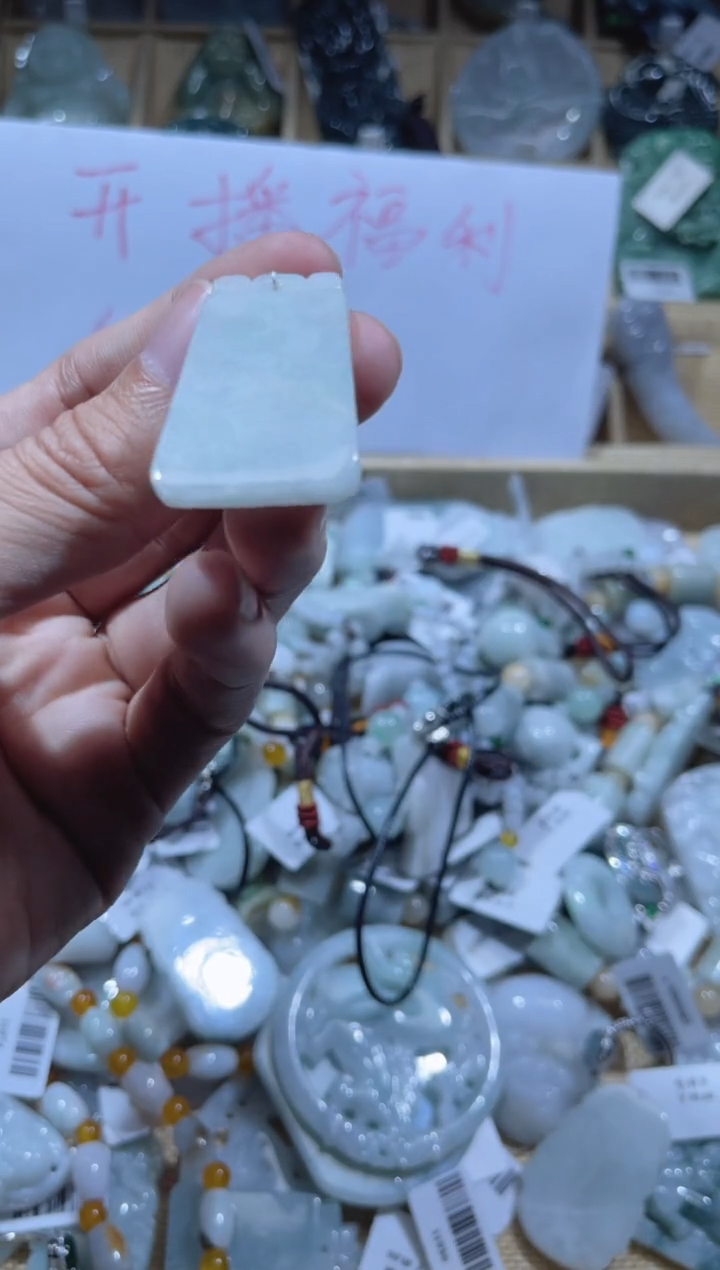 【闪购商品】翡翠颈饰未镶嵌天然缅甸A货翡翠（多样性发货）无事牌