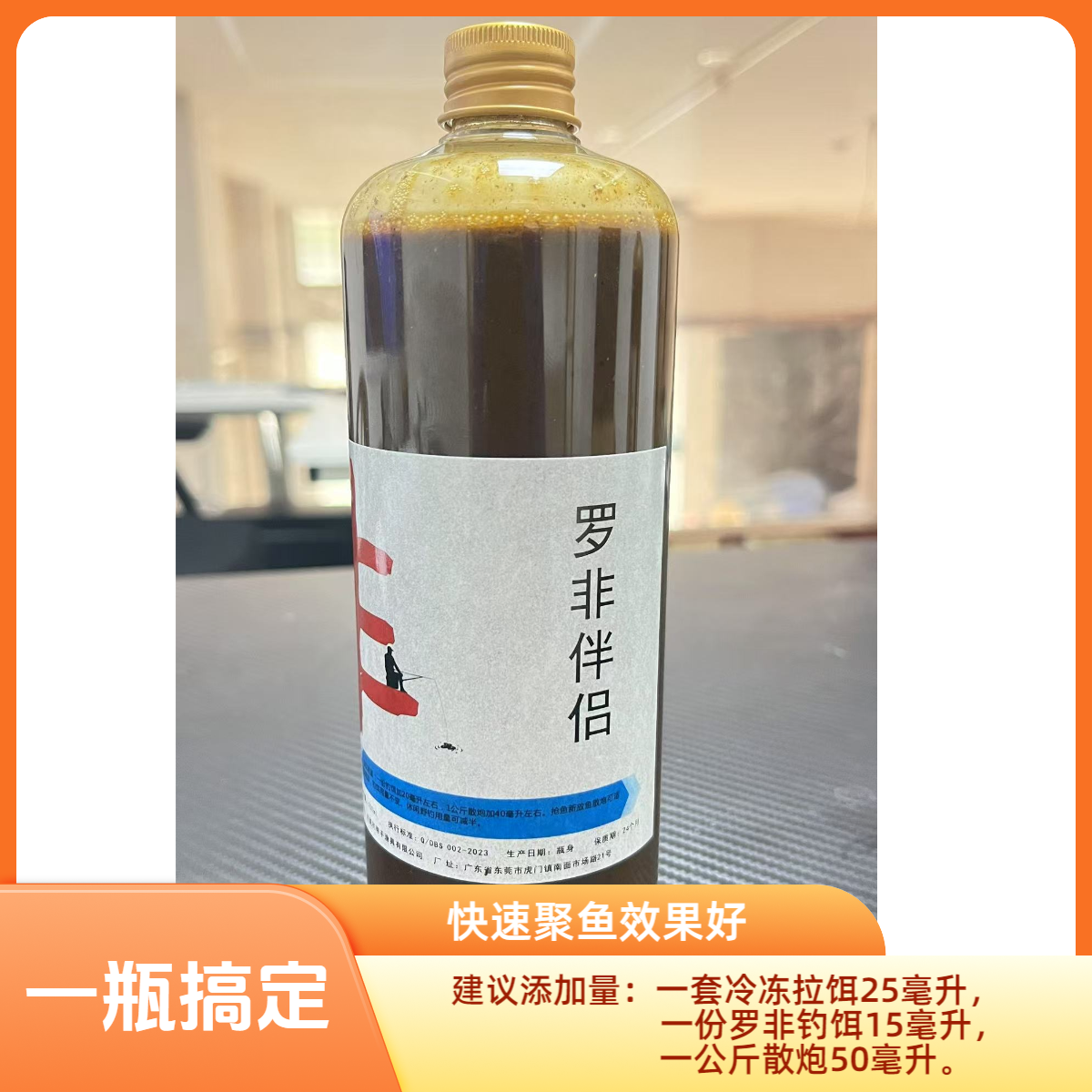 钓帮手黑坑池塘垂钓罗非鱼饵散炮添加剂罗非伴侣（一瓶搞定）
