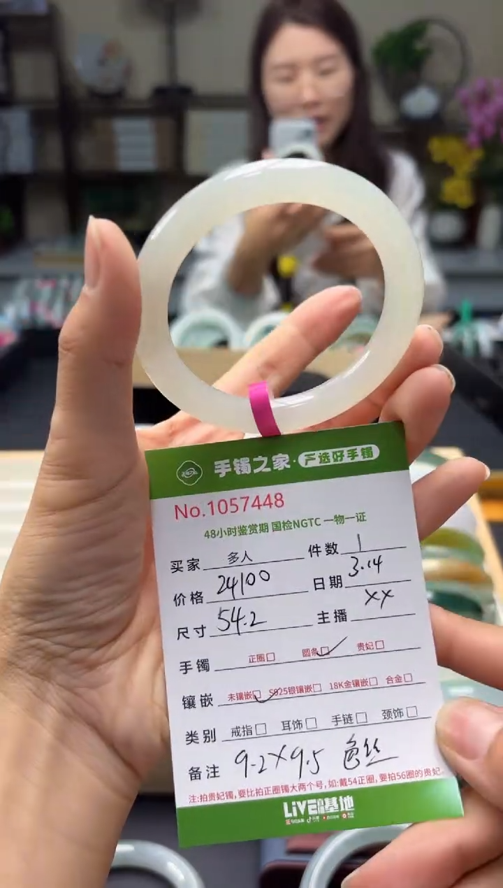 【闪购商品】翡翠未镶嵌手镯多人