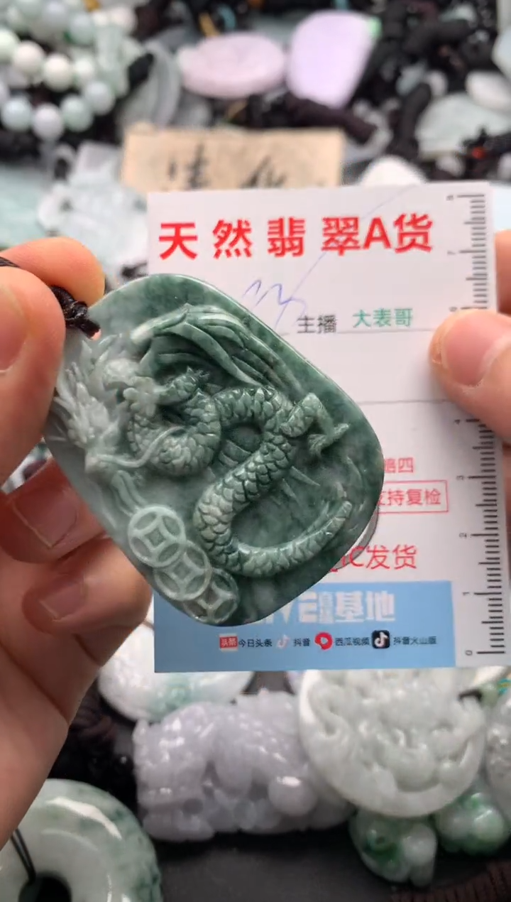 【闪购商品】翡翠吊坠(不含链)未镶嵌1