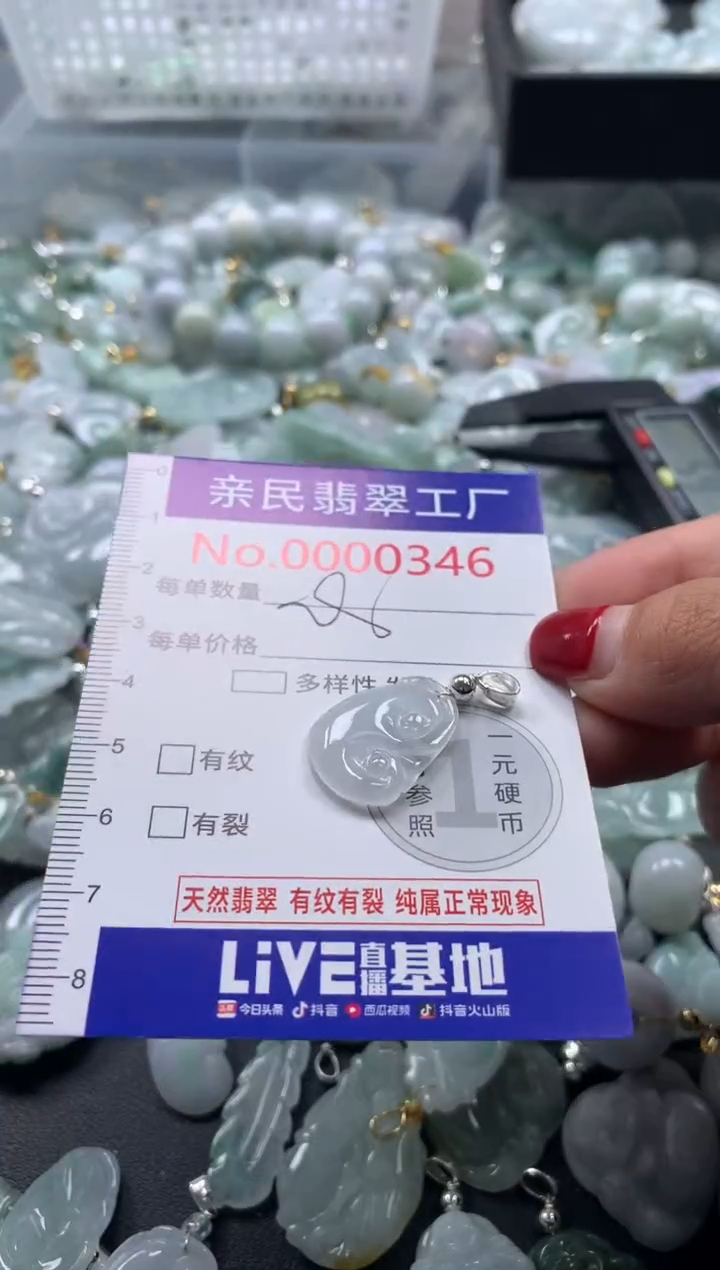 吊坠(不含链)未镶嵌翡翠346