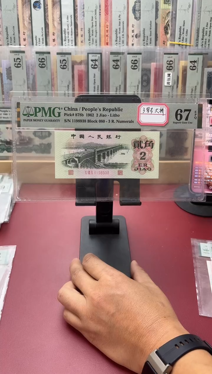 67分大桥080-1198938地