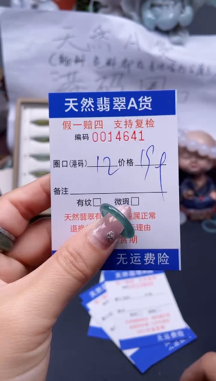 【闪购商品】翡翠戒指未镶嵌12*14641..
