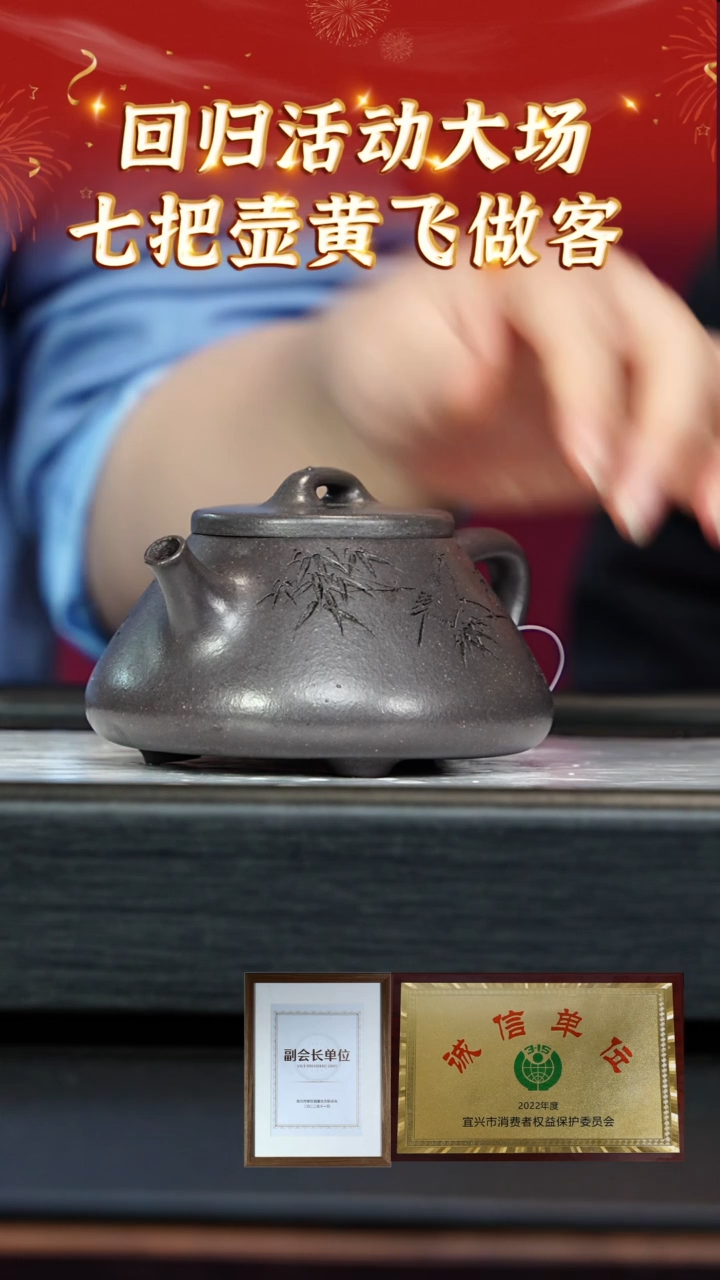 【闪购商品】紫砂茶壶114 七把壶黄飞大场  金砂天青