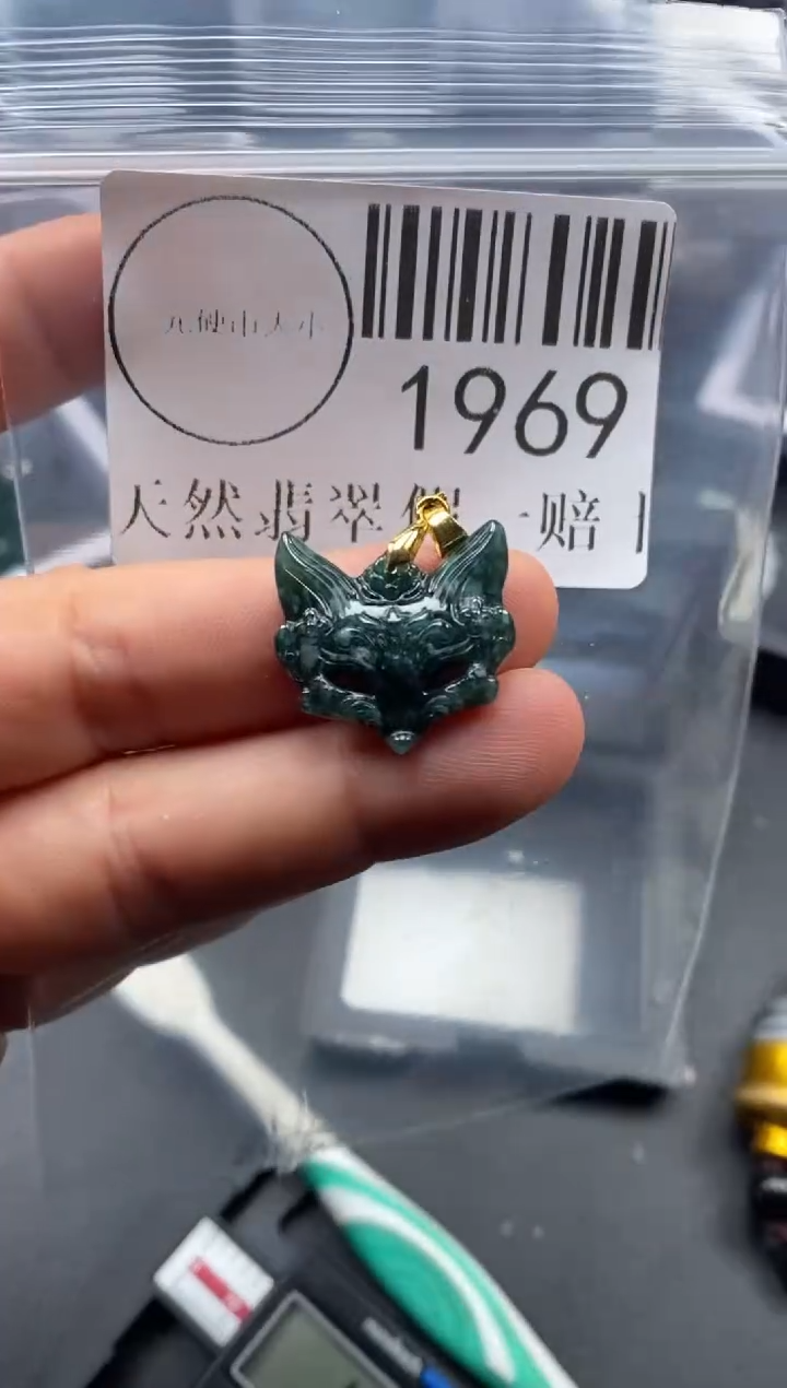 吊坠(不含链)未镶嵌翡翠1969