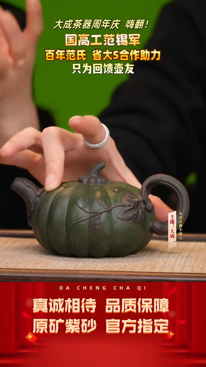 【闪购商品】紫砂茶壶51号范锡军 蒋蓉绿泥 300cc左右