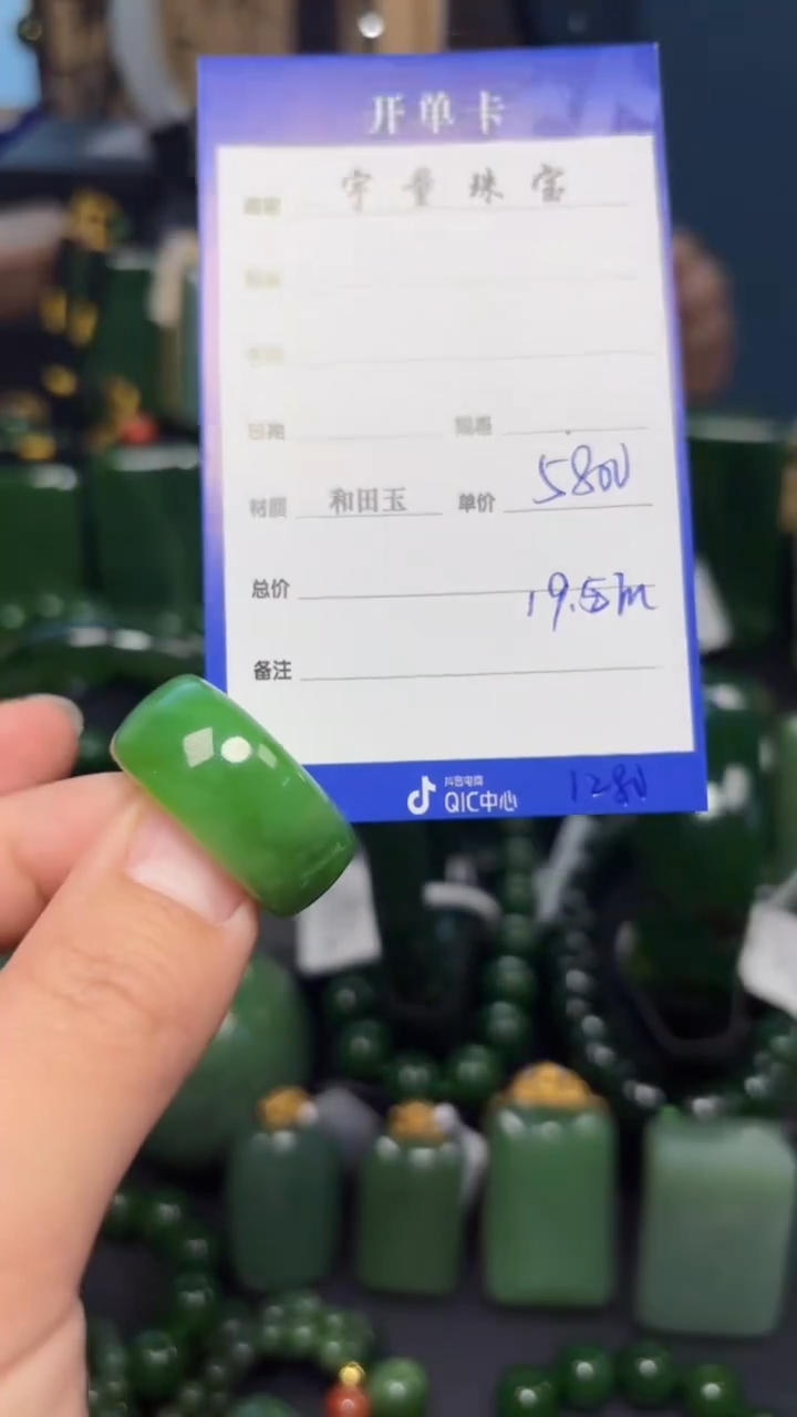 【闪购商品】和田玉（碧玉）戒圈未镶嵌1