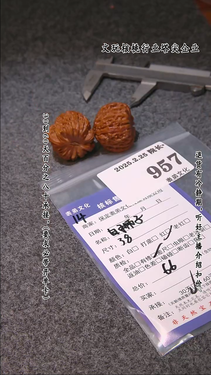 【闪购商品】文玩核桃把件957白狮子