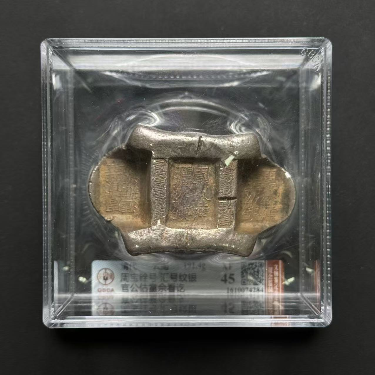G17 公博评级   周宝铨号  XF45 1610074284  G