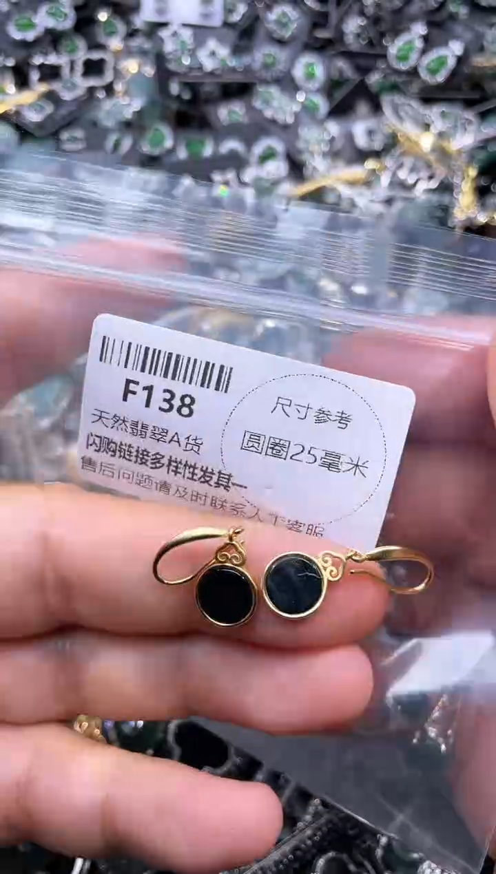 【闪购商品】翡翠颈饰未镶嵌F138耳钩