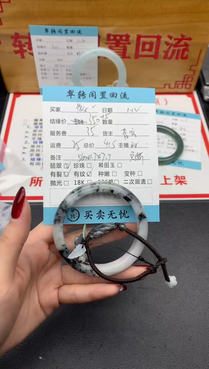 【闪购商品】翡翠手镯未镶嵌绿色