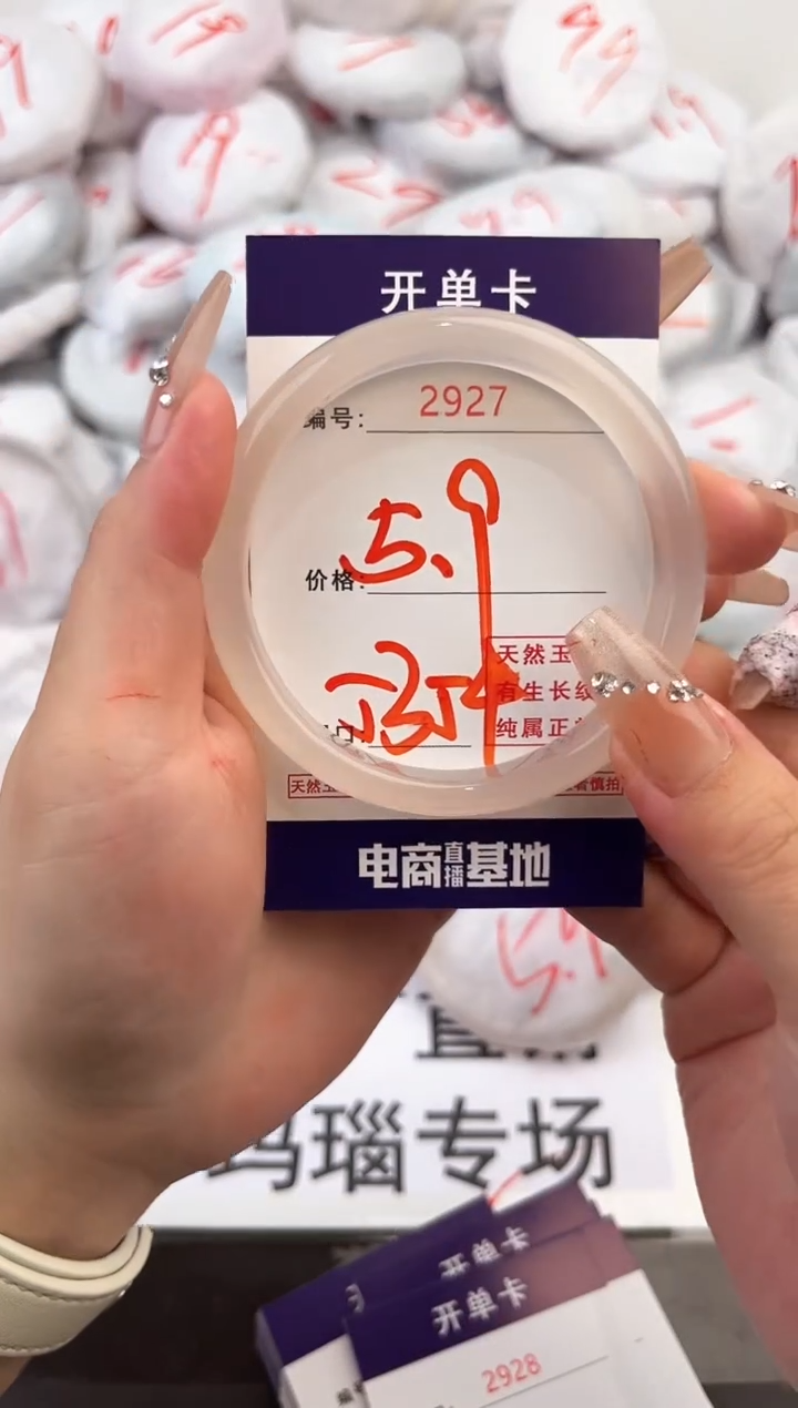 玛瑙/玉髓手镯未镶嵌2927