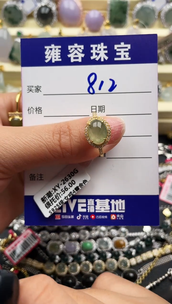 【闪购商品】翡翠戒指银S925镶嵌天然A货翡翠 S925银镶嵌