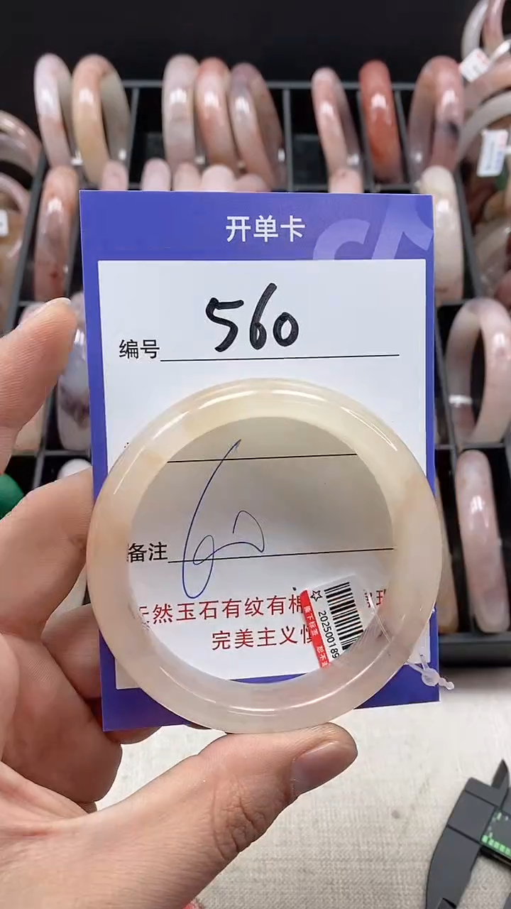 【闪购商品】石英质玉手镯未镶嵌560