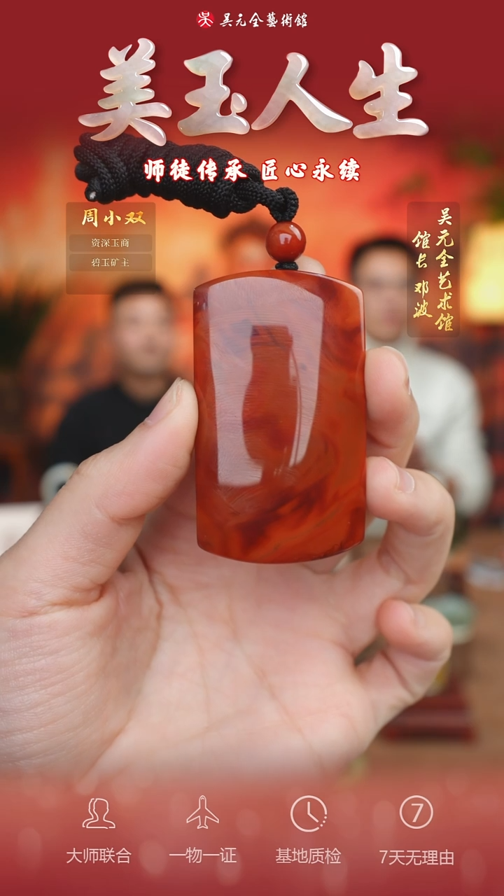 未镶嵌南红玛瑙挂件132-平安无事牌