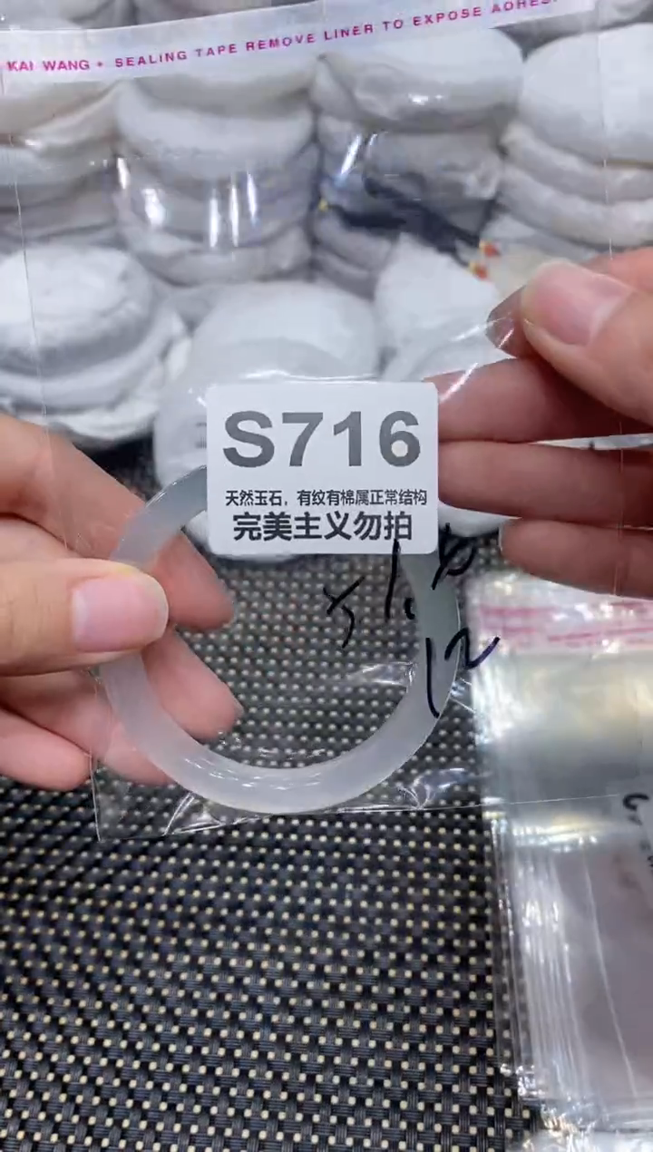 手镯玛瑙/玉髓未镶嵌51.6