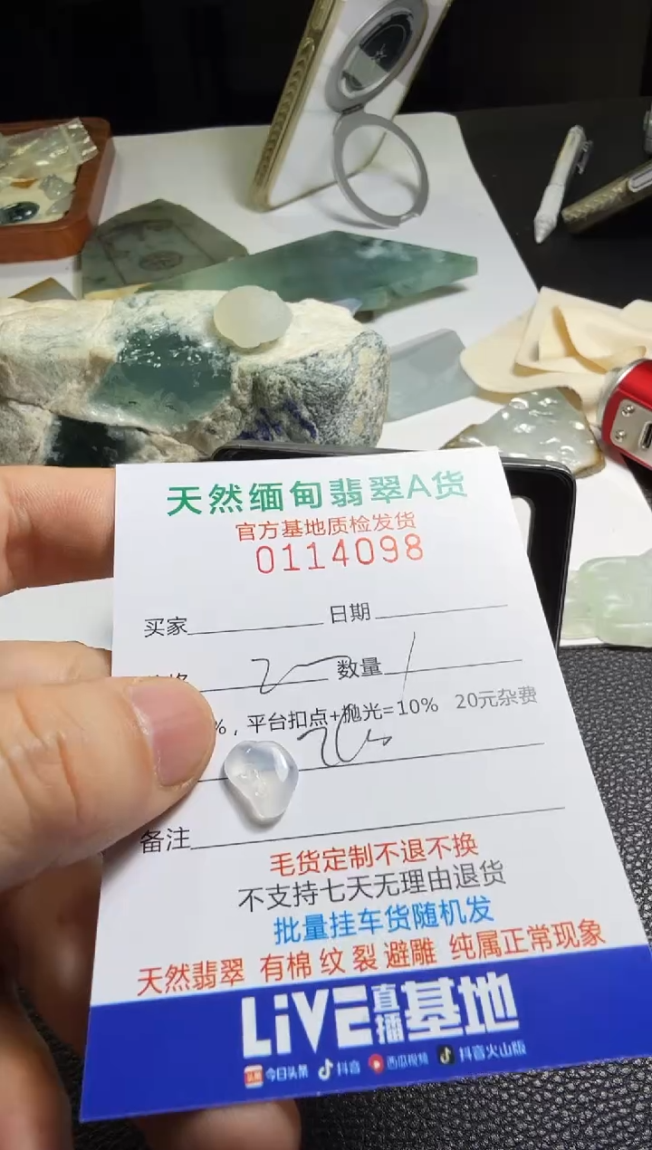 未镶嵌定制翡翠羊**意翡翠