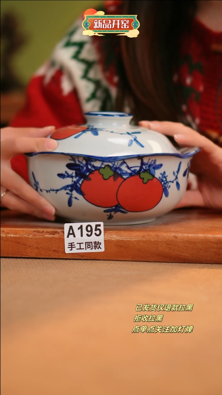 【闪购商品】其他A195陶然集器瓷器