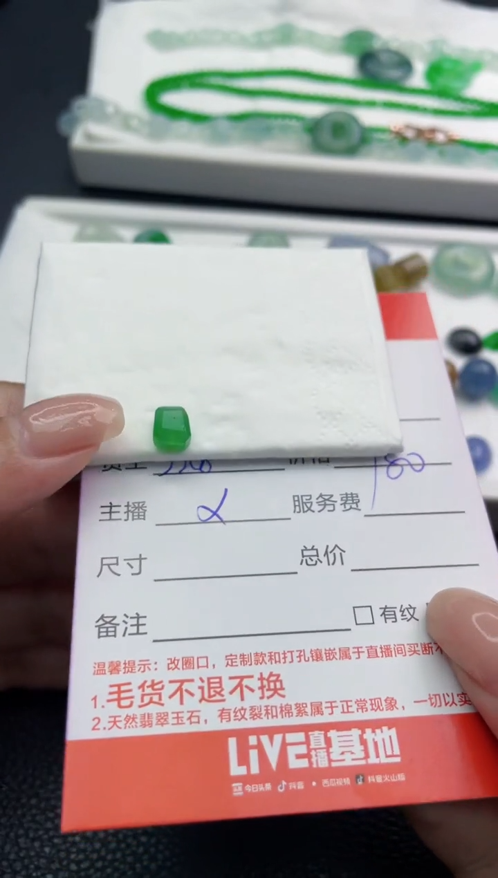 定制翡翠未镶嵌D*8774