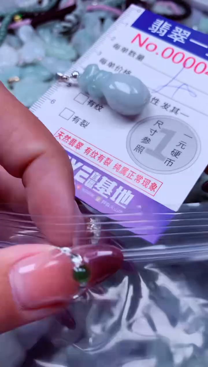 颈饰未镶嵌翡翠409