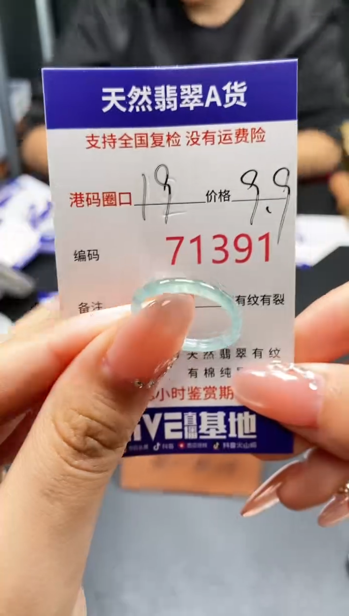 未镶嵌戒指翡翠天然A货翡翠1391