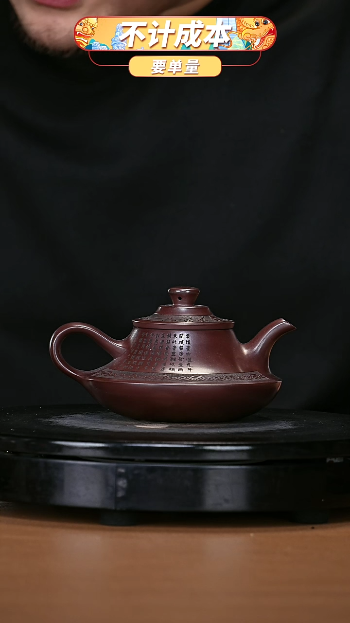 【闪购商品】宜兴原矿高端紫砂