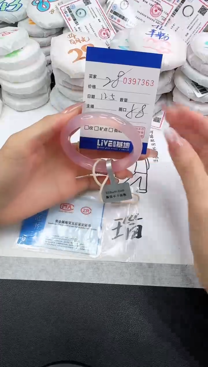 手镯玛瑙/玉髓未镶嵌7363