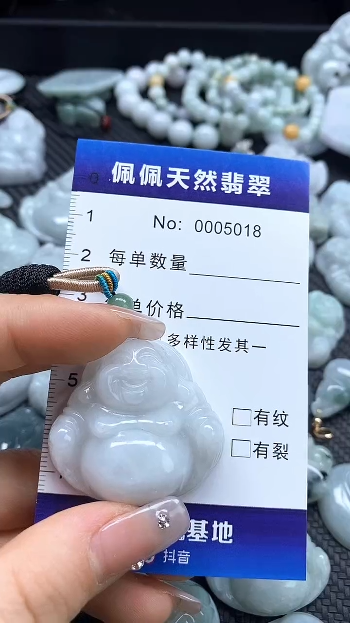 【闪购商品】翡翠吊坠(不含链)未镶嵌5018