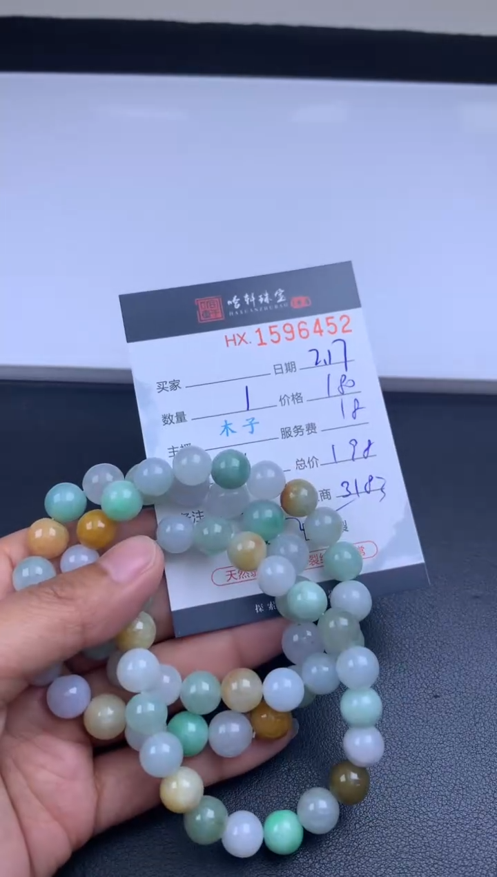 【闪购商品】翡翠挂件未镶嵌哈轩 珠串1（有纹有裂）（多样性发其一）