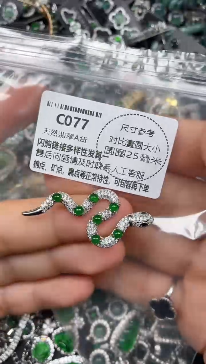 颈饰未镶嵌翡翠C077吊坠