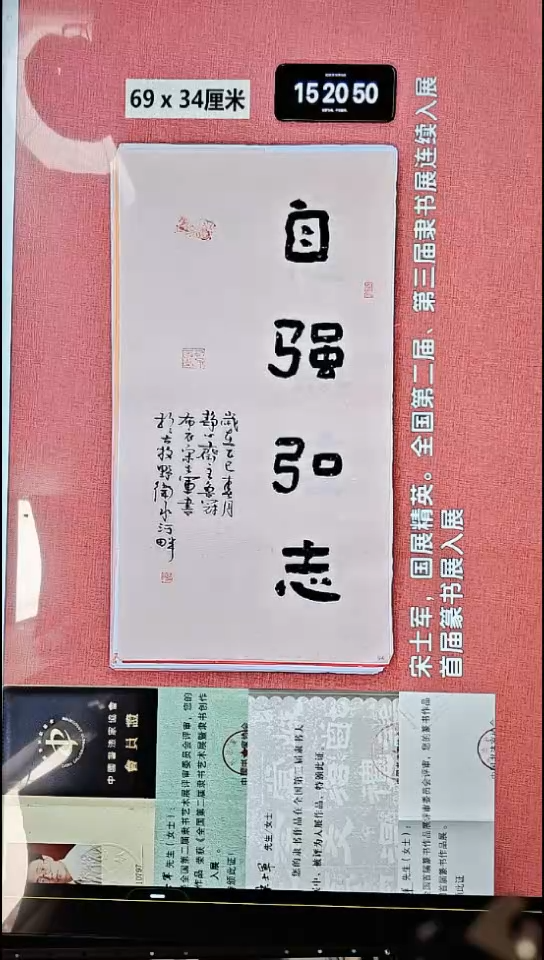 书法306    宋老师书法作品