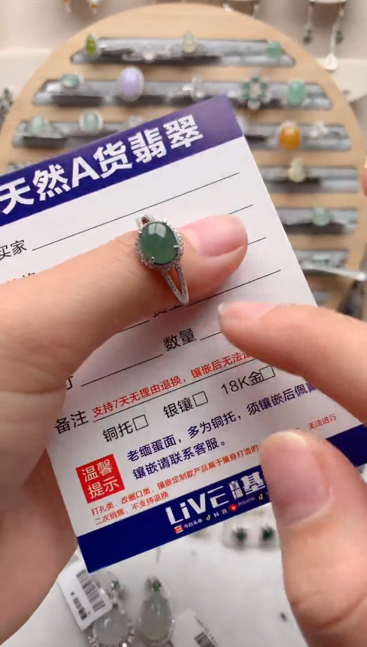【闪购商品】翡翠戒指未镶嵌1号