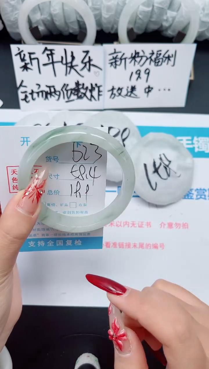 【闪购商品】石英质玉手镯未镶嵌b23