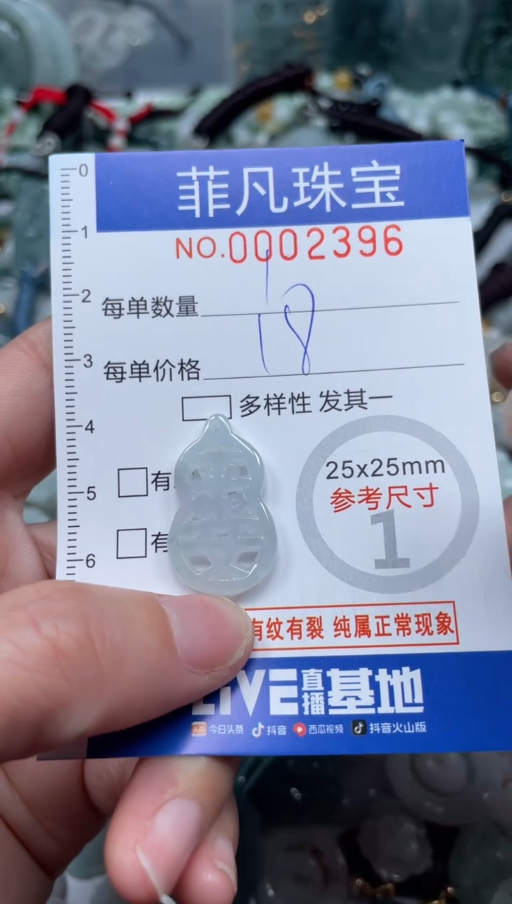 【闪购商品】翡翠颈饰未镶嵌00..2396