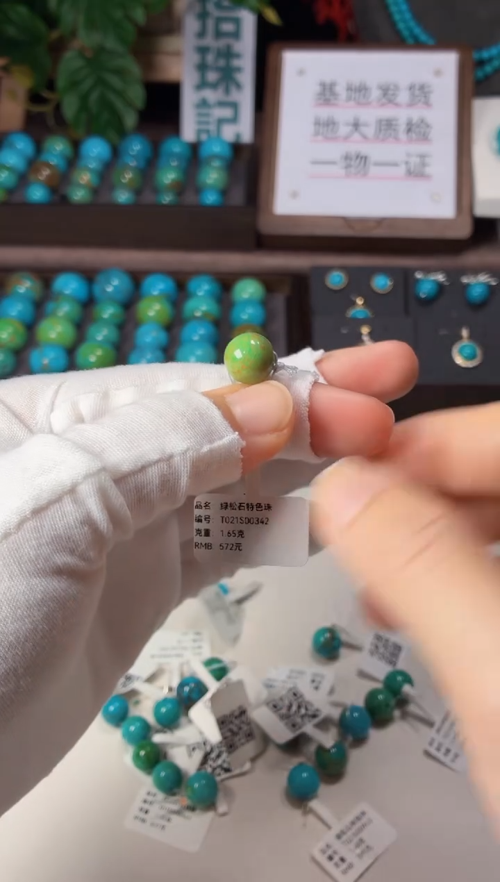 合金绿松石吊坠(不含链)1