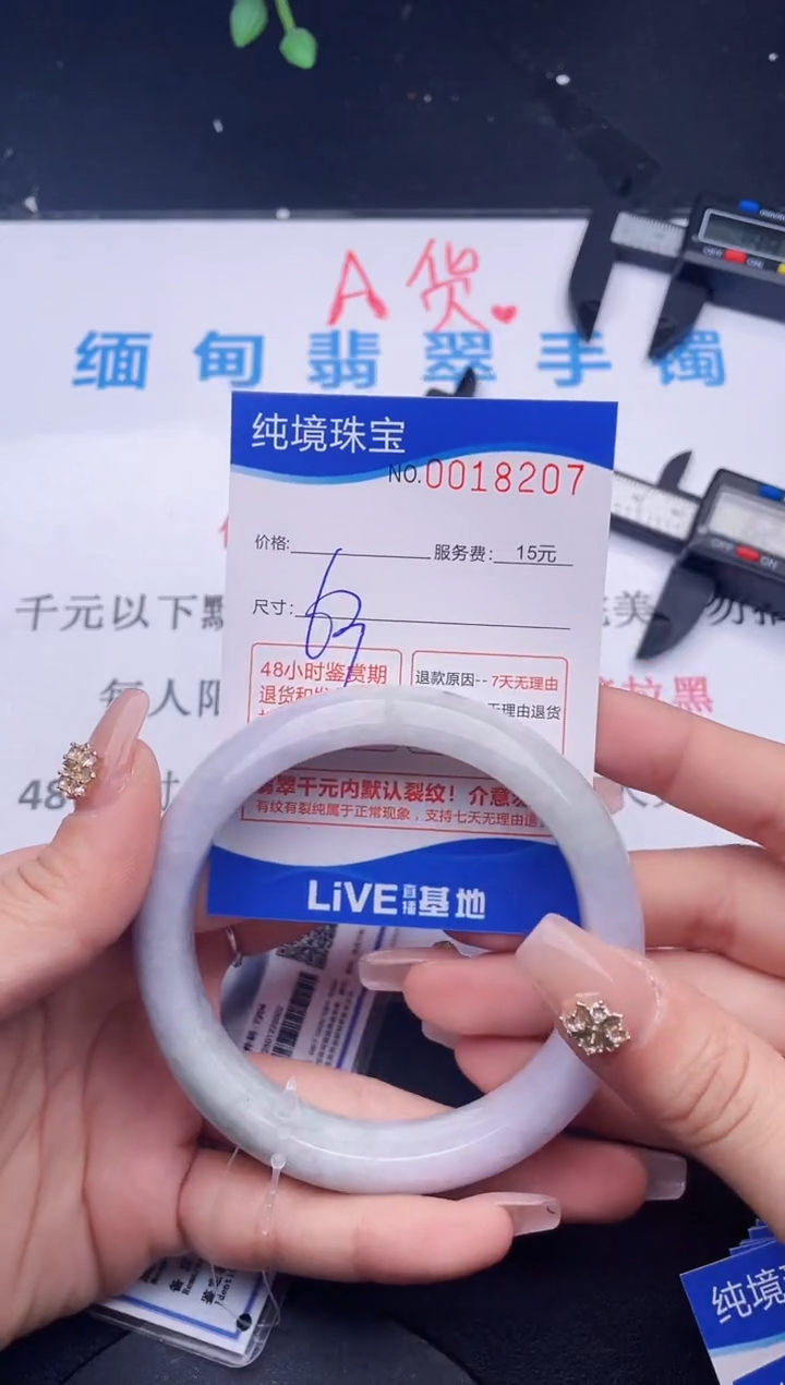 翡翠未镶嵌手镯07拍哪个图片就是发哪个