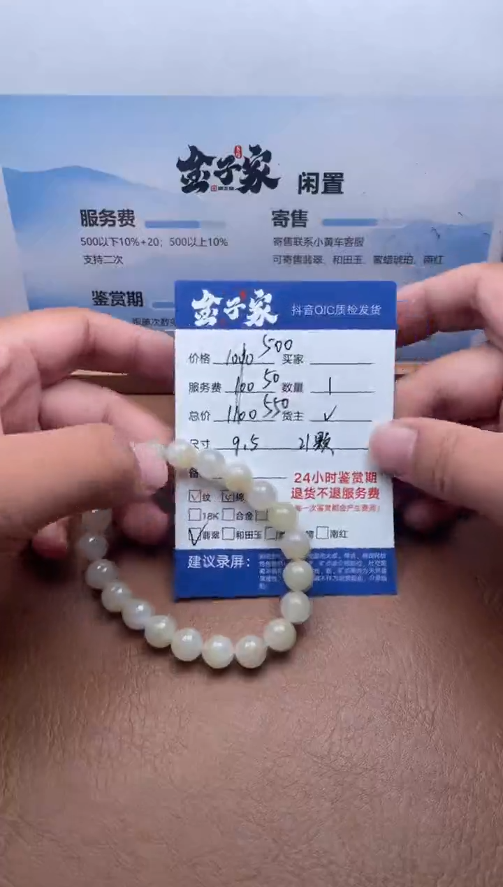 未镶嵌手串翡翠509841216