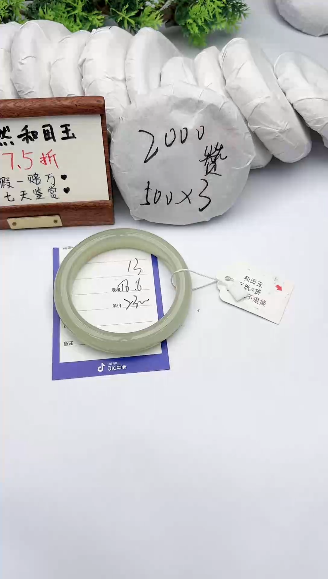 【闪购商品】和田玉手镯未镶嵌碧玉轩13