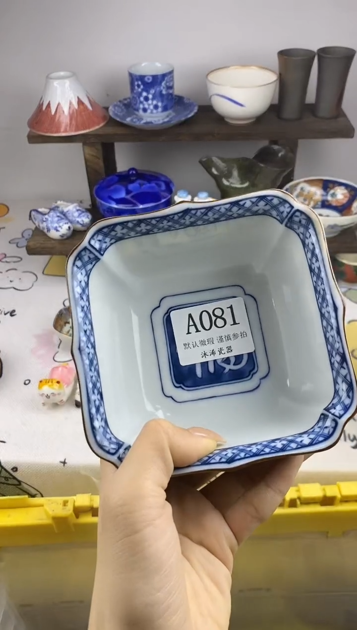 瓷片李*A      081