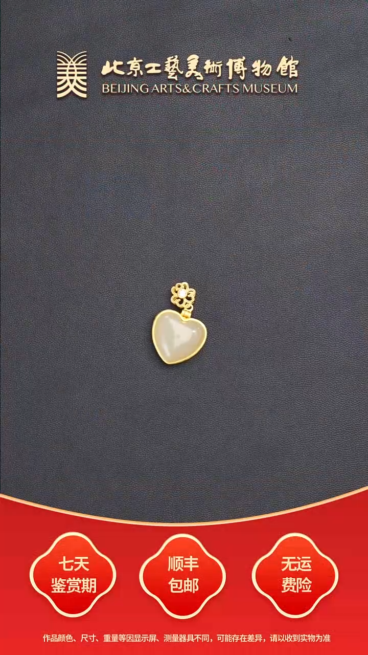 银S925镶嵌和田玉挂件B0919GMD320（多样性发货）心香囊