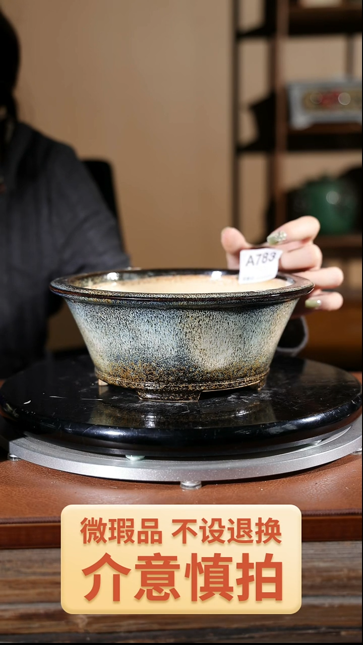 【闪购商品】红陶783