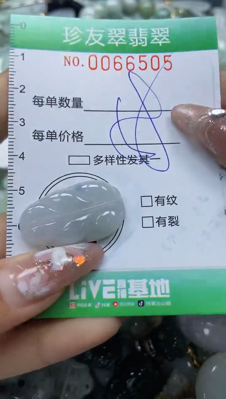 【闪购商品】翡翠颈饰未镶嵌闪购0066505