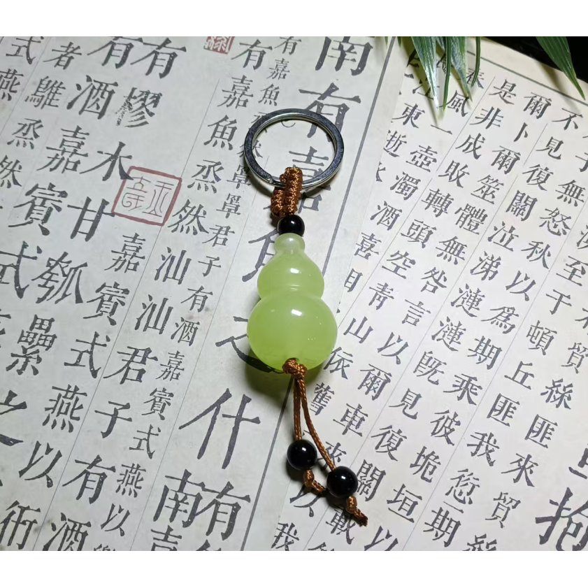 夜光葫芦 精品钥匙扣挂件（无礼盒）S1267